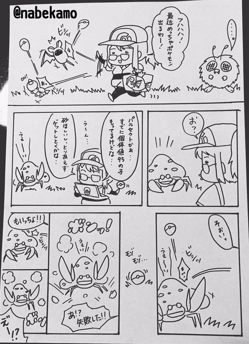 ポケモンgo を含むマンガ一覧 7ページ ツイコミ 仮 ポケモンgo を含むマンガ一覧 7ページ ツイコミ 仮