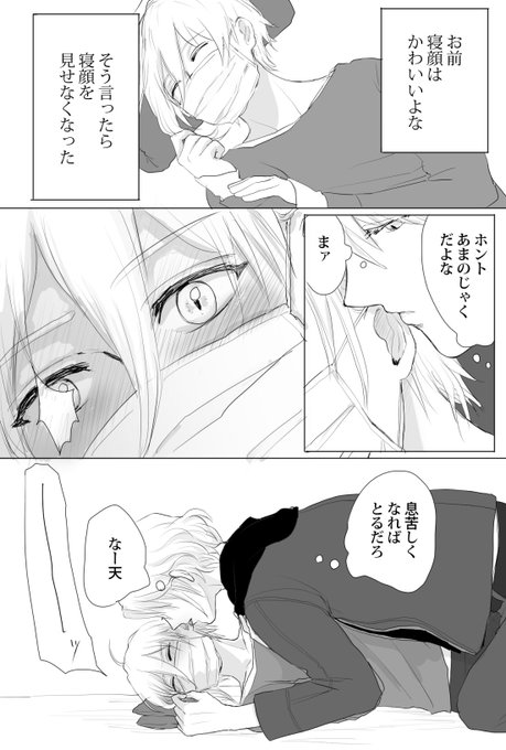 in楽屋

【寝顔】 
#がくてん版深夜の真剣60分一本勝負 