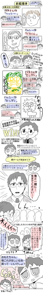 橋詰知久まとめ Togetter