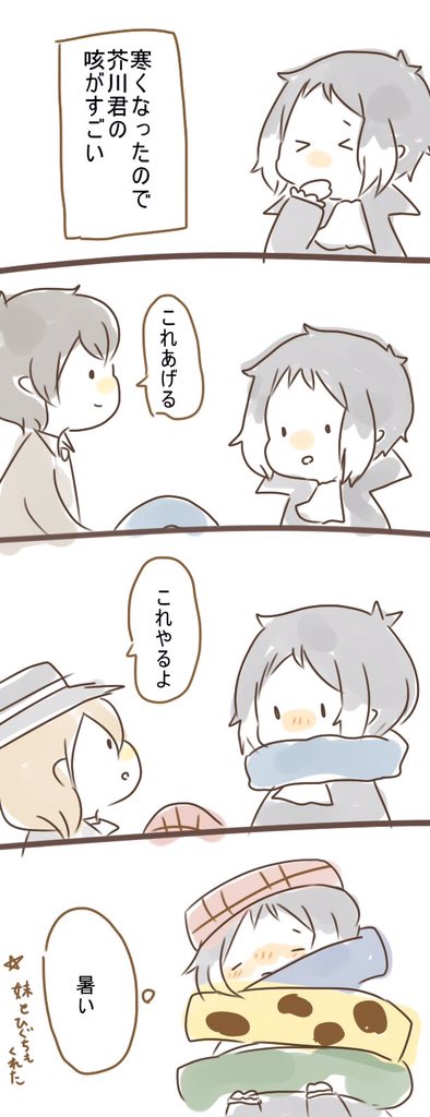 芥川のtwitterイラスト検索結果 古い順