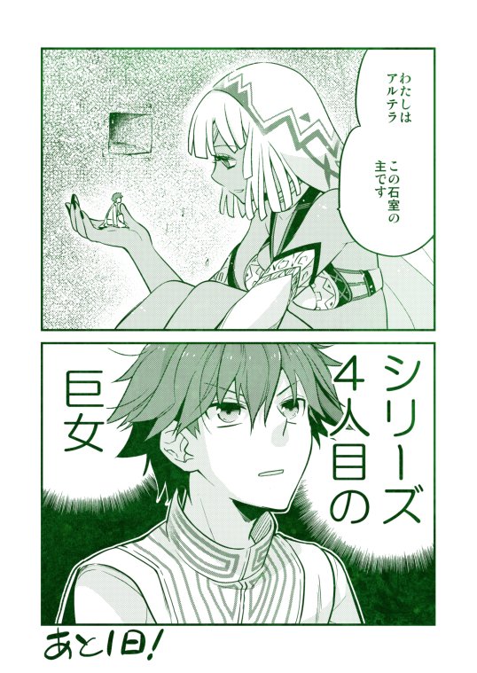 あと1日～！そしてFoxTailのダイマ 