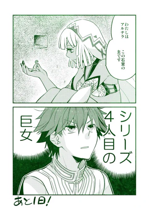 あと1日～！そしてFoxTailのダイマ 