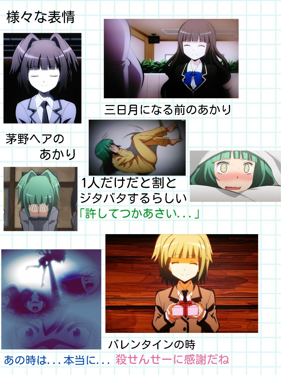 クリさん 使用停止 Happy Birthday Yukimura Akari 演技で本心を隠していた だけど あの出来事の後 渚に対する本心は隠せなかった 渚に恋する乙女 そして これからの大女優 雪村あかりに祝福を 暗殺教室 雪村あかり生誕祭16 T Co