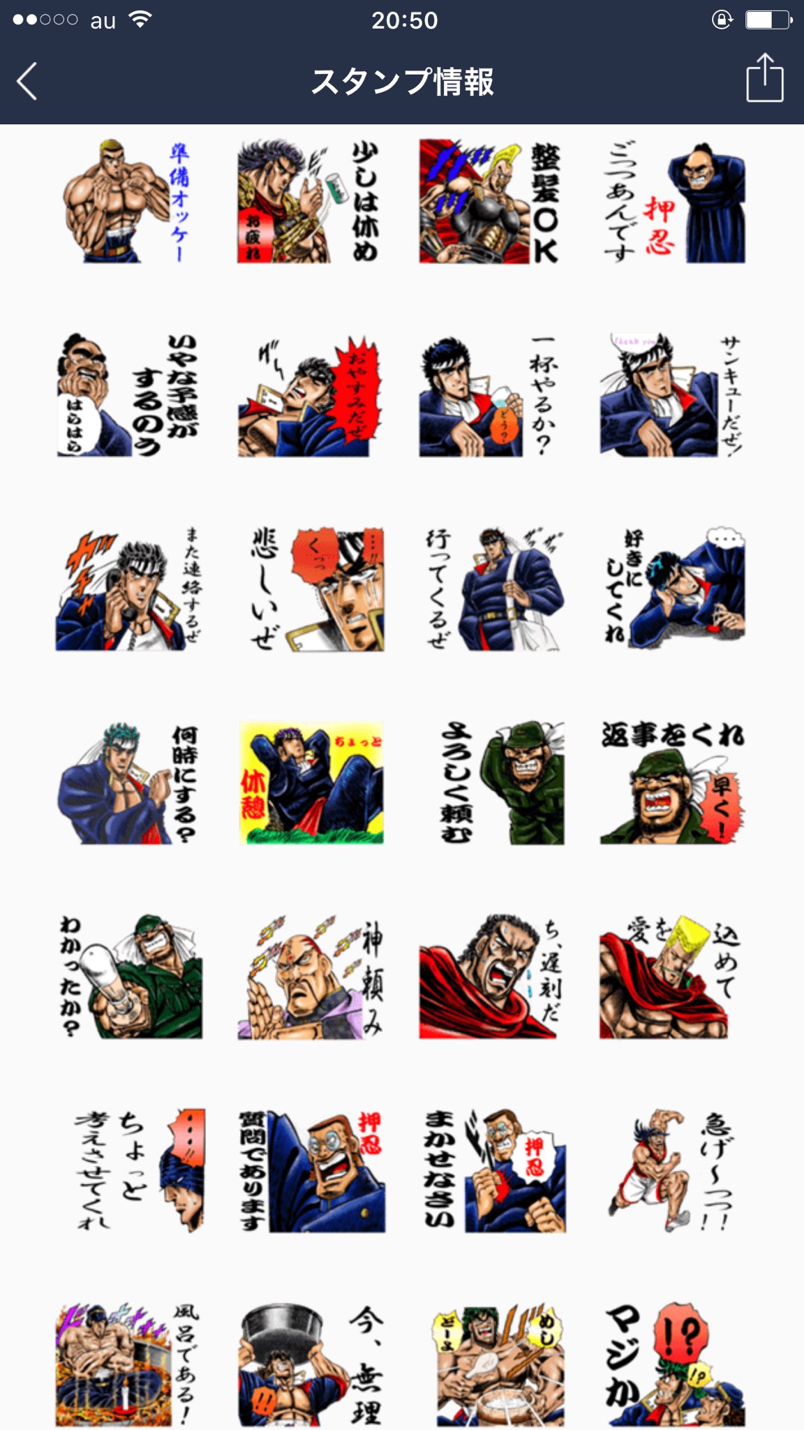 宮下あきら ファンサイト Sur Twitter ついに 魁 男塾 Lineスタンプでたー 宮下あきら ファンサイト Sur Twitter ついに 魁 男塾 Lineスタンプでたー