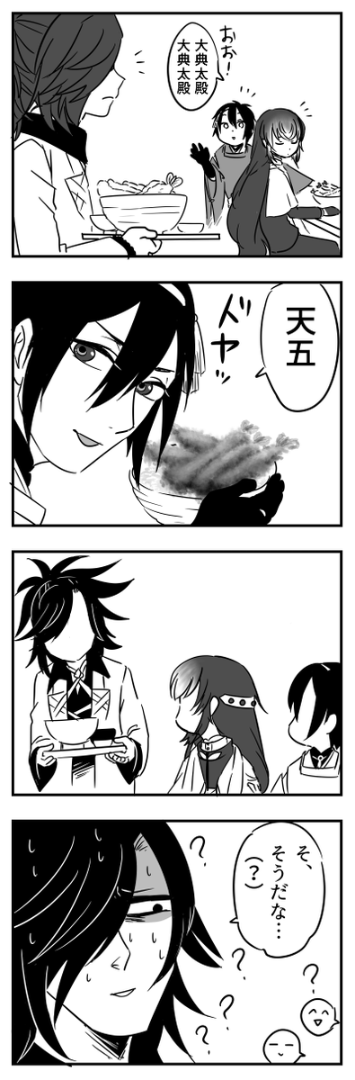てんご!
三日月と数珠丸と大典太 