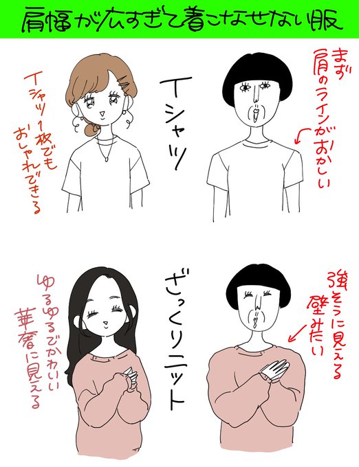 最高かつ最も包括的な肩 幅広い 女性 ファッション 人気のファッション画像