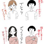 肩幅広い系女子の悩みがほんとこれｗかよわい女子にマジ憧れて辛い…!