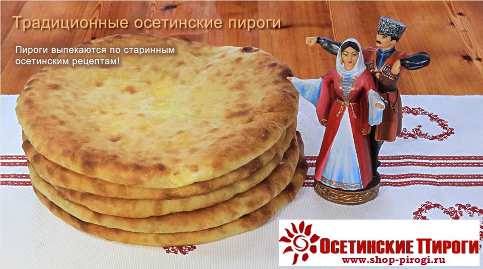 Открытки на осетинском языке