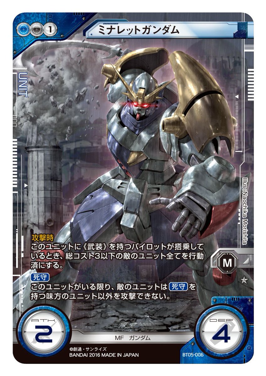 Amazon.co.jp: BT06-027 ミコットバージ スペシャルレア クルー