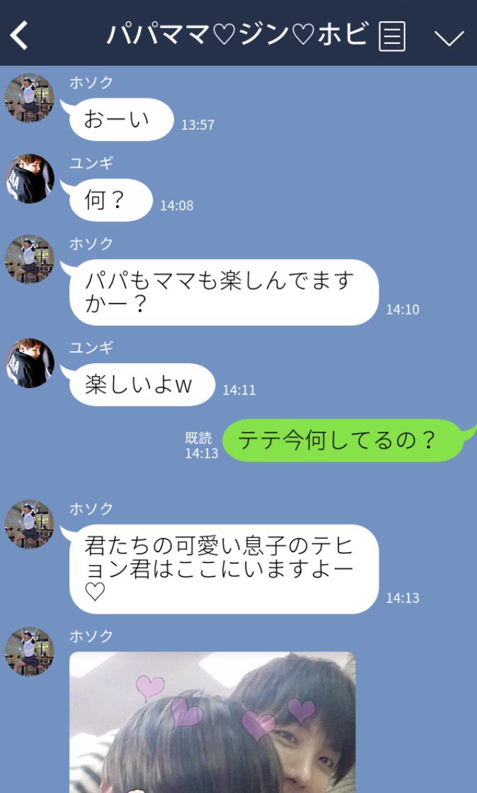 ゆかみん 今日は息子テヒョンの幼稚園参観日 ユンギパパとママ 私 を見つけたテヒョンは 僕のパパとママ って手を振るけどその後先生に テヒョン君前向こうね って注意されるも言うこと聞かずパパとママのこと見てるw 本当パパとママが大好きだね