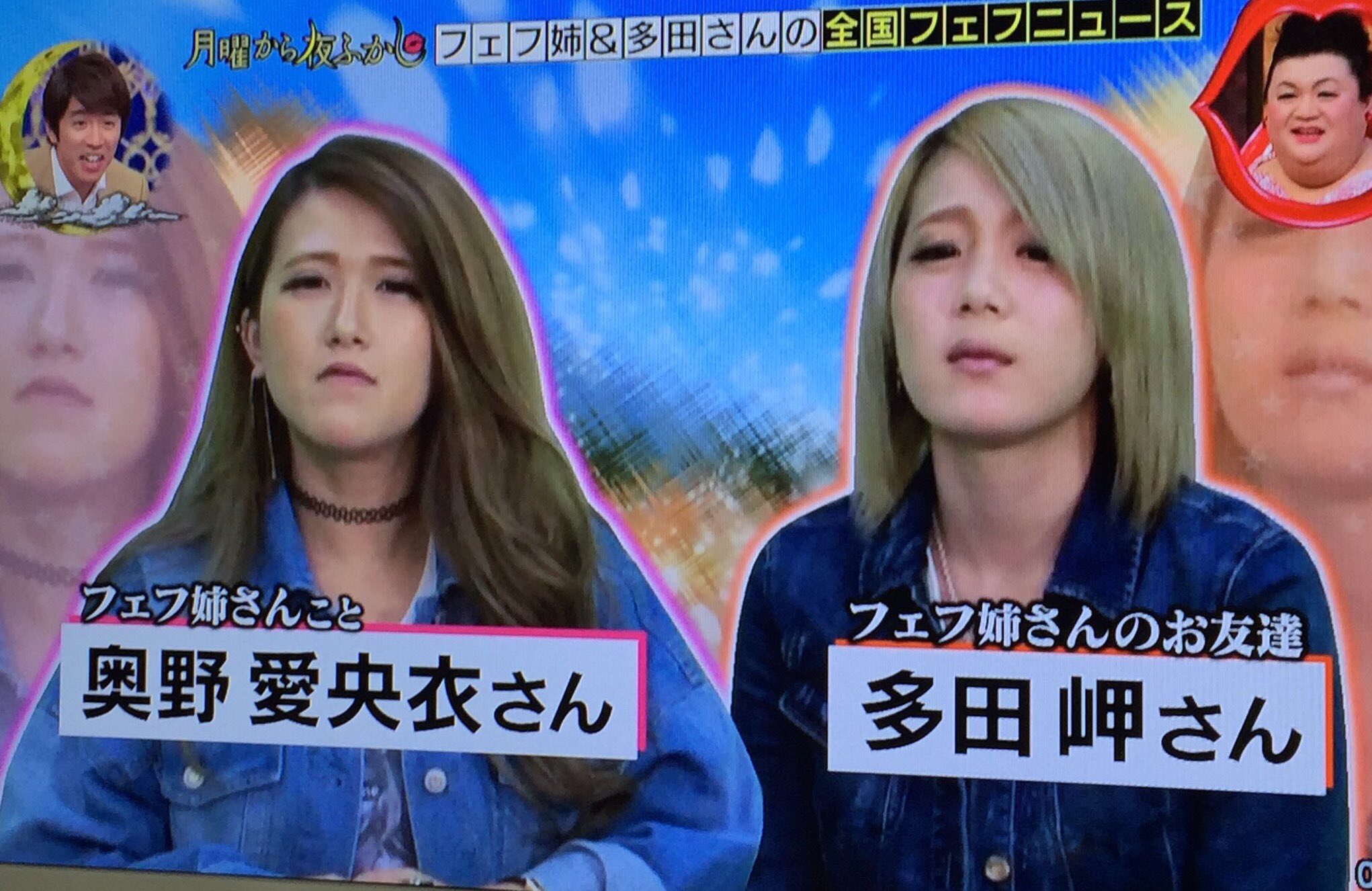 月曜 から 夜ふかし 多田 さん