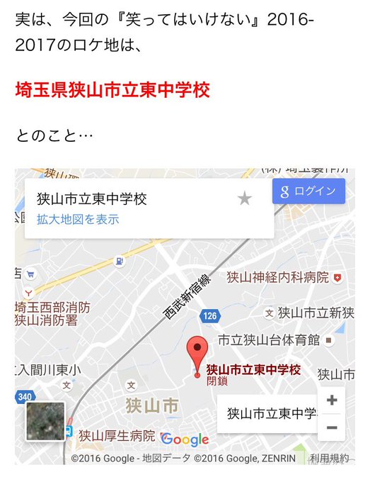 ガキの使い 17 笑ってはいけない 科学研究所は狭山市がロケ地 板尾がデロリアンで登場 Otokogipress