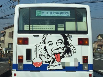 ガキの使い 17 笑ってはいけない 科学研究所は狭山市がロケ地 板尾がデロリアンで登場 Otokogipress