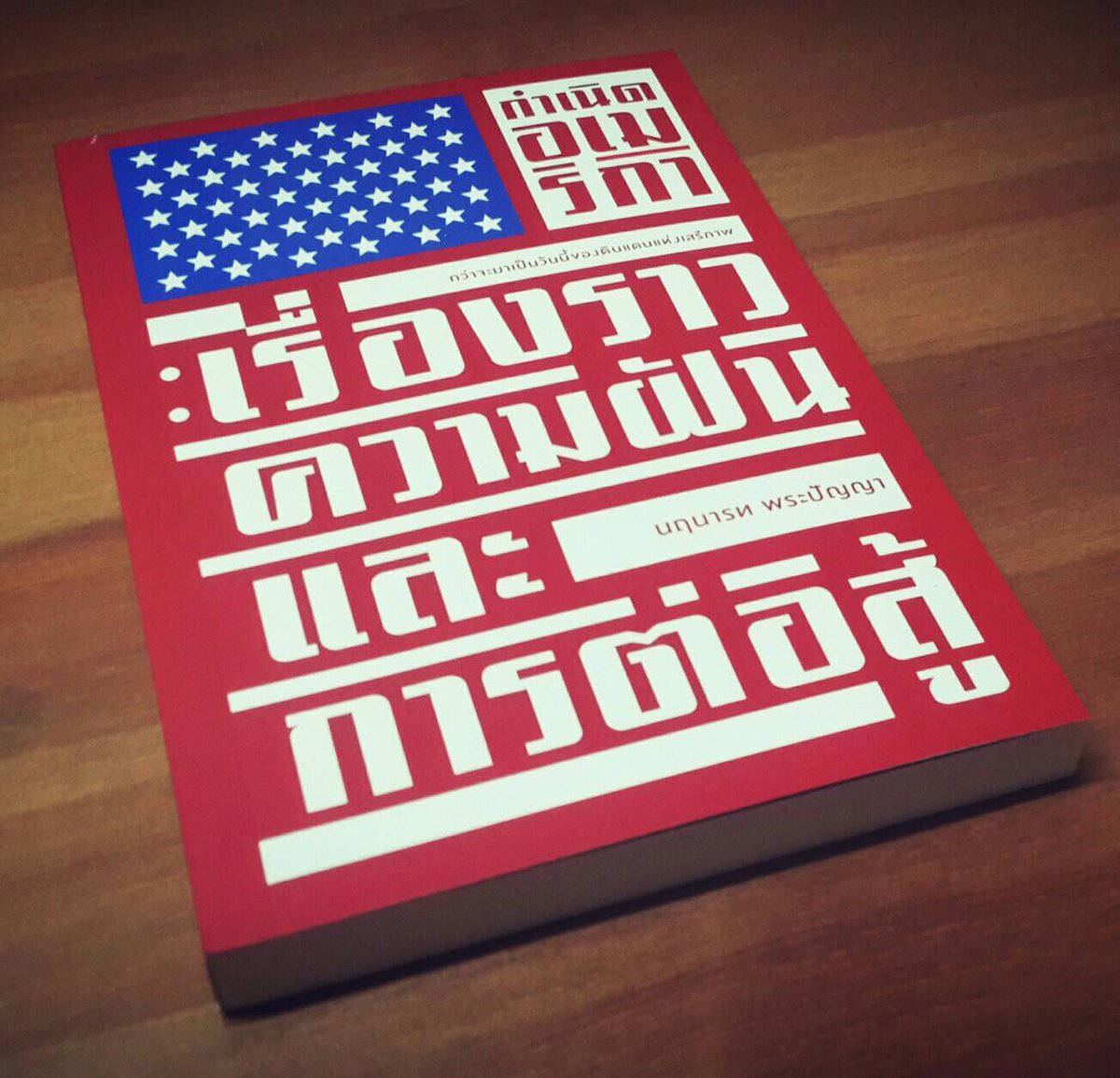 🇺🇸#เลือกตั้งสหรัฐฯ
เปิดคูหา-1ทุ่มเวลาไทย
วันนี้(8พย59) 

kledthai.com
#electionday #Election2016