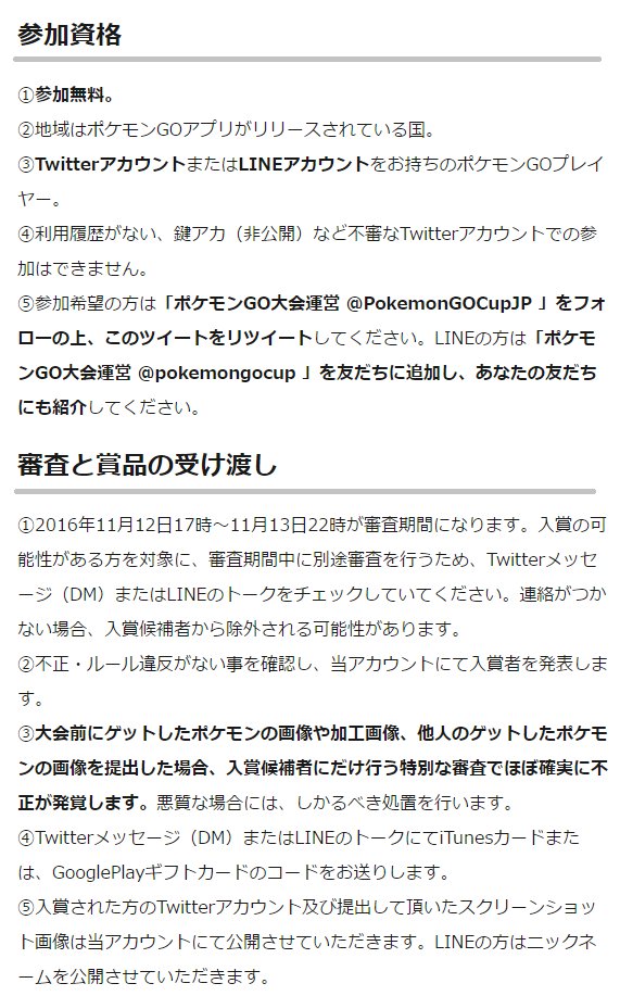 ポケモンgo大会運営 第14回ポケモンgo大会 優勝 ポケコイン 参加無料 11月12日17時 13日17時の間に一番重いコダックをゲットした人が優勝です このアカウントをフォローして このツイートをリツイートで参加申込み完了 ポケモンgo大会