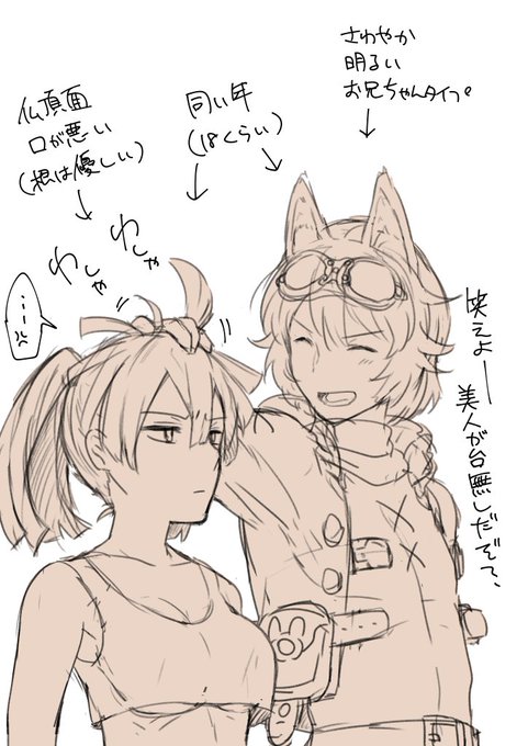 @sq_tale ハウセス～～～ まだ互いに恋愛感情は無い と思う 