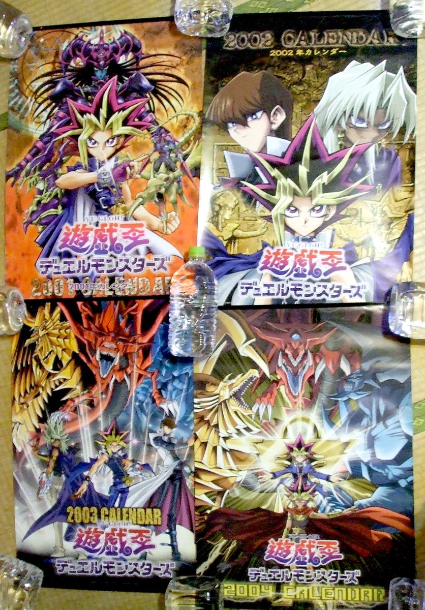 【貴重】遊戯王2004年カレンダー
