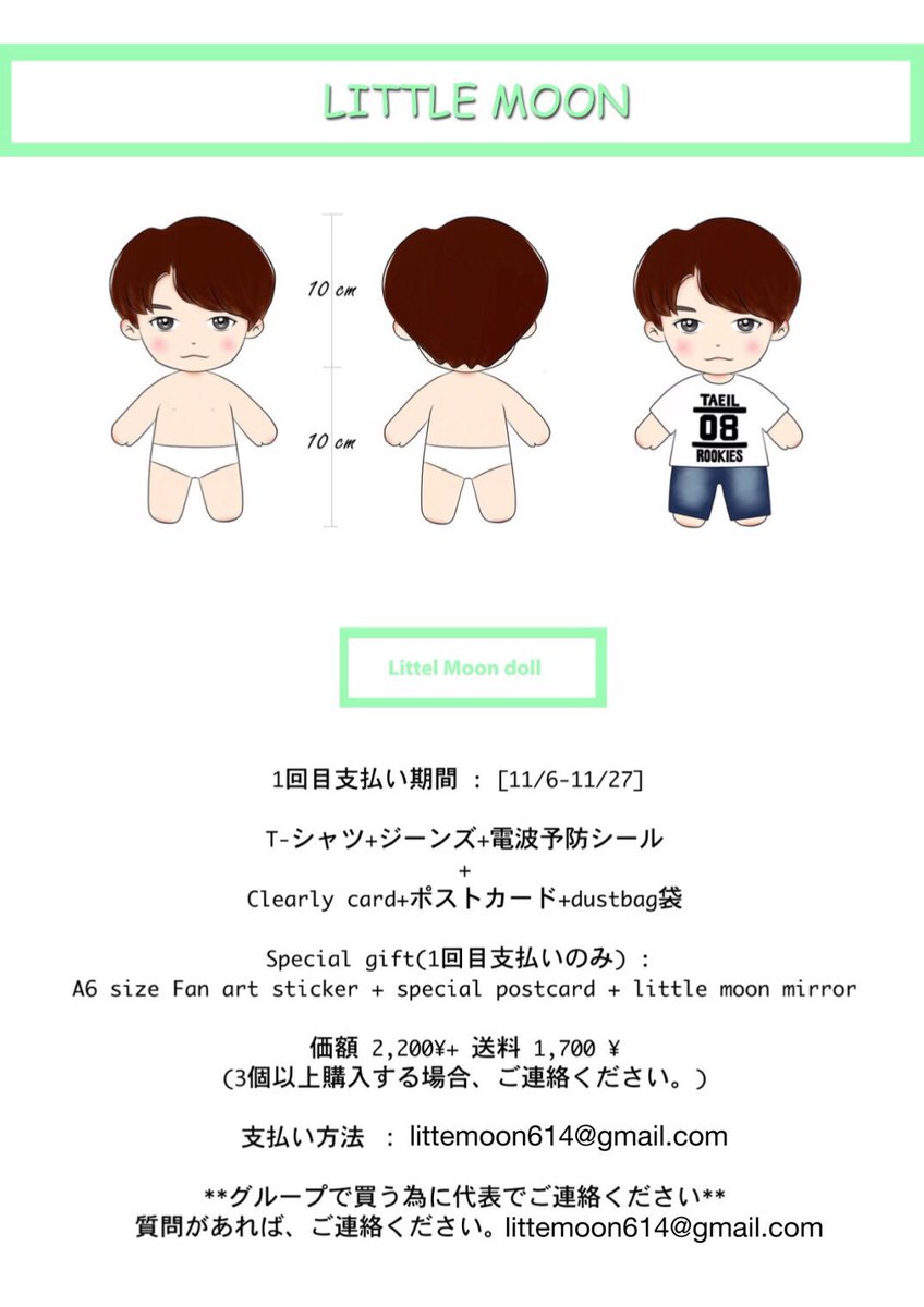 taeildoll614's tweet photo. 🌙LITTLE MOON🌙1回払い
メールアドレスが下手だから再び掲載するようにします。
先入金期間:11月30日23:59PMまで
 💕form >>https://t.co/vXj3Mnkd7d…
#TAEIL #태일 #문태일 #리틀문 #littlemoonti #テイル https://t.co/1odcEnn3zY
