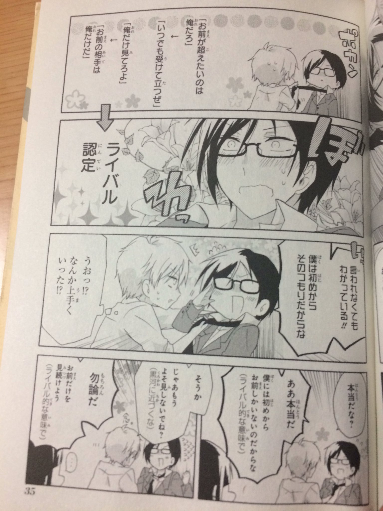 ましゅ やめんかいいいいい 読んでる本間違えたかと焦る ﾟ ﾟ W ﾟ ﾟ 絵が綺麗だから余計に ﾟ ﾟ W ﾟ ﾟ 次巻発売まで待てないどうしよう つか普通に面白い Gt Lt ガンガンだから男女関係なく読める ๑ ㅂ و 高嶺の花なら落ちてこい 夏目