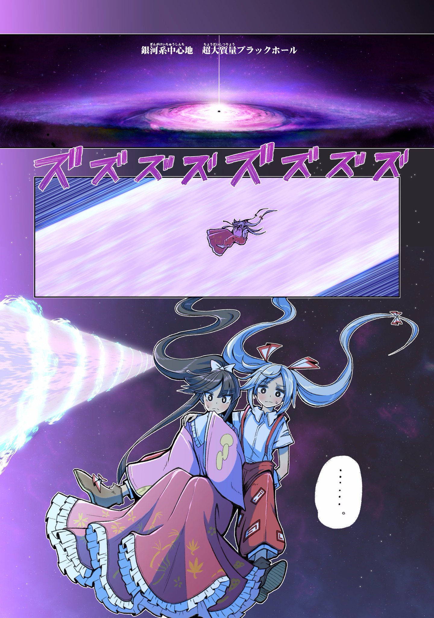 Alison 冬コミ進捗 宇宙の死を見た不老不死 永遠編です 最新の宇宙モデルが示す遥か遠い未来の宇宙の姿とは