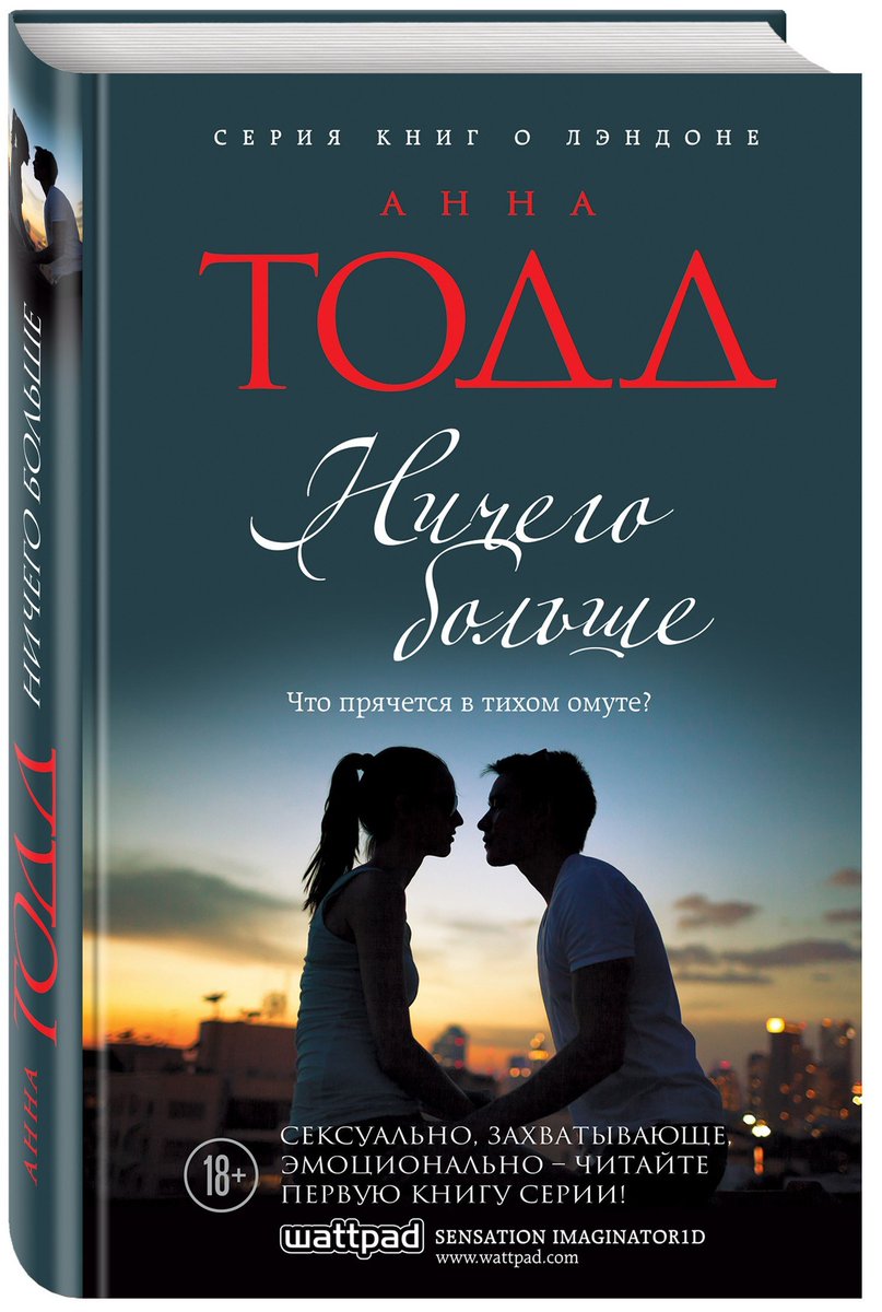 After_Russia's tweet image. The cover of Nothing more in Russia 😻😻)). The book will be released in mid-December 💑 @imaginator1dx