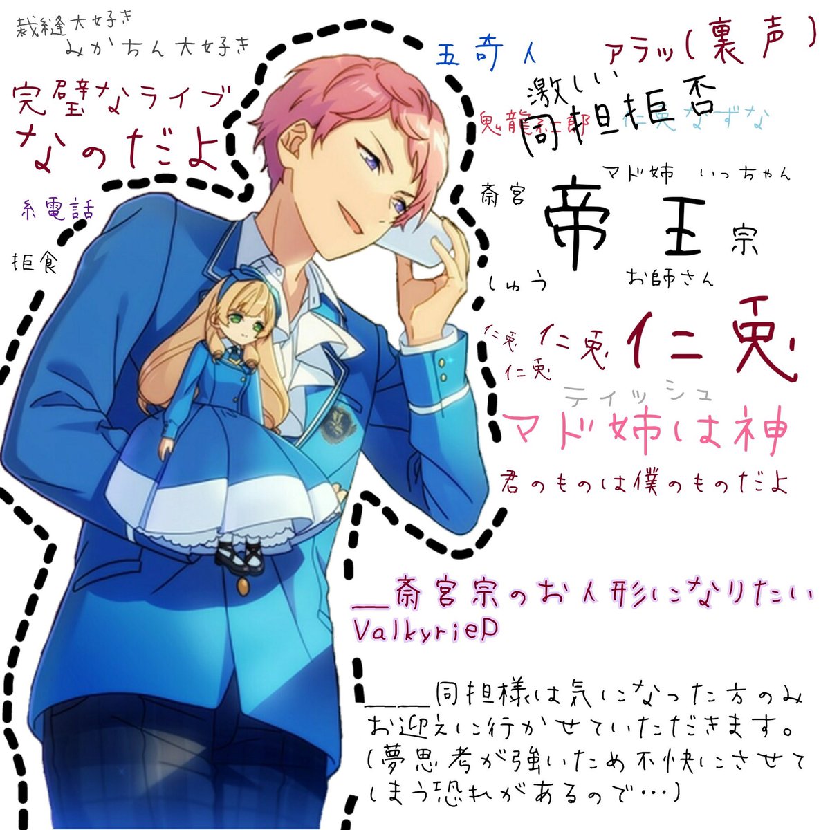 La_r_me's tweet photo. 垢変したので新しくお友達探し!
- 斎宮宗をこの世で一番愛しています。 -
#あんスタ好きさんと繋がりたい
#あんスタ夢女子さんと繋がりたい
#ValkyrieP https://t.co/RdcVkFEybT