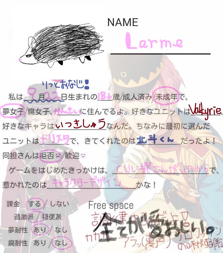 La_r_me's tweet photo. 垢変したので新しくお友達探し!
- 斎宮宗をこの世で一番愛しています。 -
#あんスタ好きさんと繋がりたい
#あんスタ夢女子さんと繋がりたい
#ValkyrieP https://t.co/RdcVkFEybT