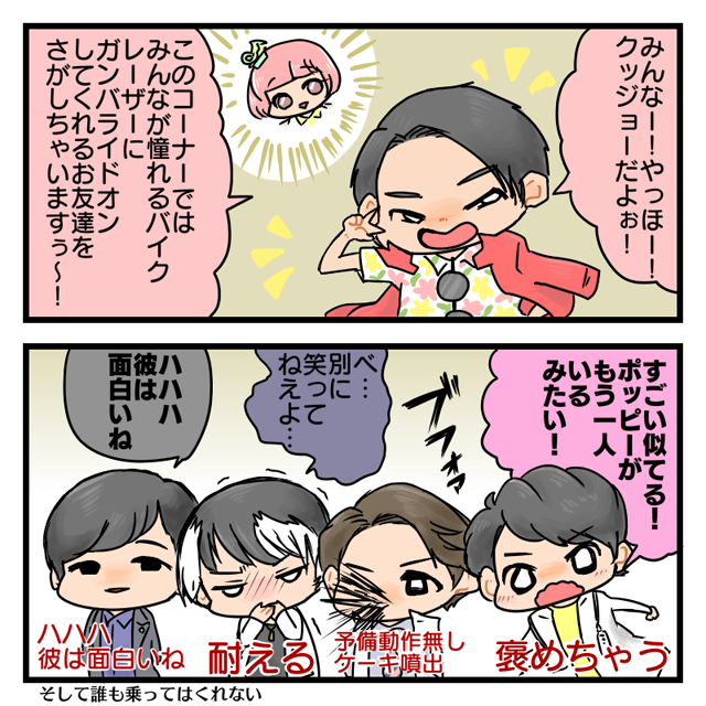 クッジョーキリパポ 