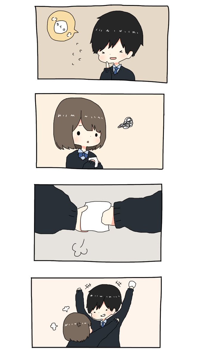 高校の時、隣の席の男の子がカイロをねだっては返してくれなくて喧嘩してた 