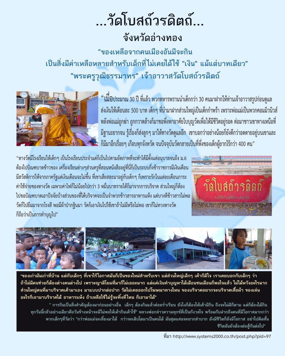 YuZhouTHFans's tweet photo. มาร่วมโปรเจคทำบุญวันเกิดป๋ากันนะคะ บริจาคสิ่งของให้น้องๆเด็กกำพร้าค่ะ  สนใจติดต่อคุณ  @rain_rain1996 ได้เลยค่ะ  🐳🐳 https://t.co/YaP7KksTyG