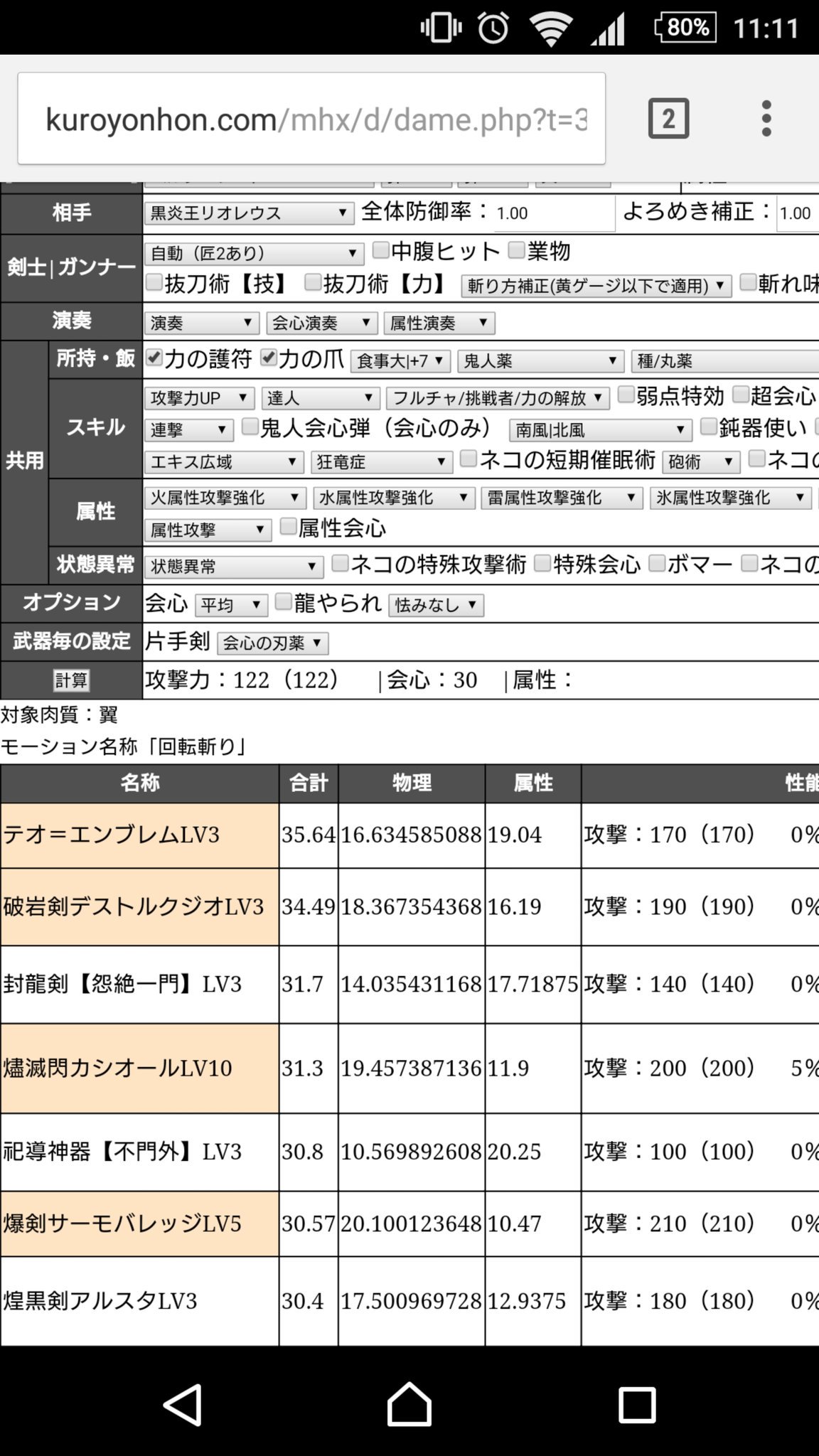 טוויטר Masterlord ディアブロ2r Switch版 בטוויטר 私の名でもある絶一門は黒煙王 紫毒姫 レウス レイア クシャル ナズチ シャガル ダラアマデュラ ゴクマジオスなどに絶大な威力を誇る封龍剣 Xxでは真 封龍剣 絶一門として物理もそこそこに活躍できると