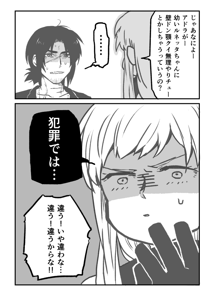 感想等本当にありがとうございます…！嬉しいです！そして今更ですが通販お知らせ（？）漫画を描きました。宜しくどうぞ。

アルファルドにさよならを

かつてアルファルドだった君へ… 