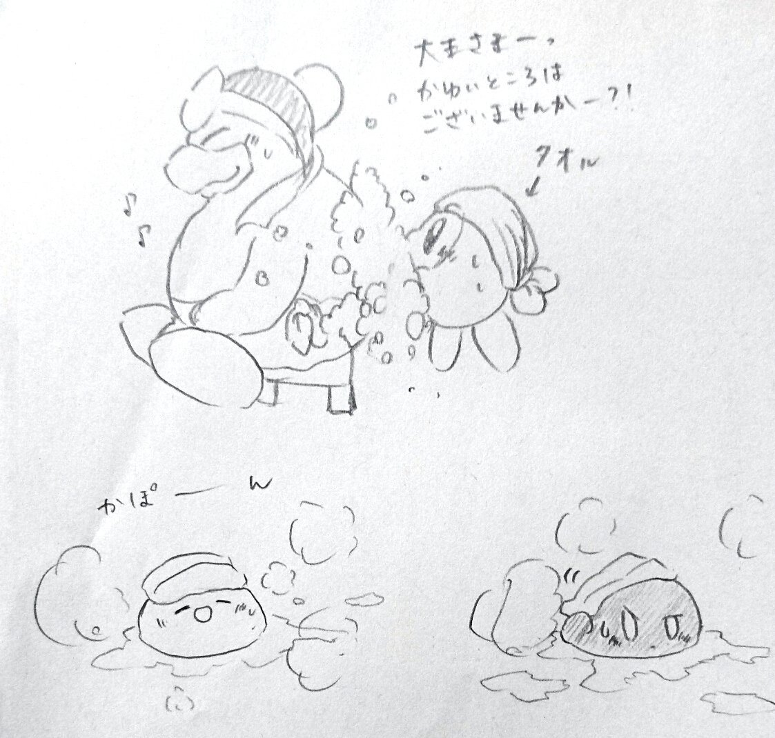 ♨🍶ぷぷぷ温泉物語🍶♨

…的なアナログ落書き4枚。 