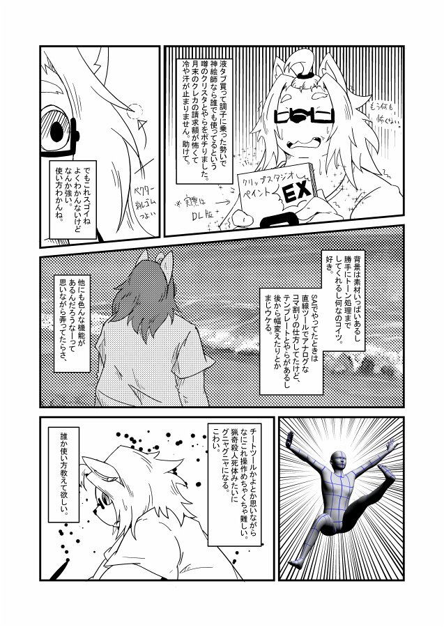 そのままでも使える人間の山ブラシセット Clip Studio Assets