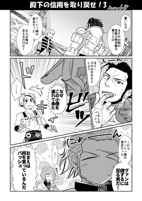 Ff12 を含むマンガ一覧 リツイート順 2ページ ツイコミ 仮