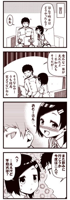 こうじ 駆逐艦島風の邂逅 21 02 13発売 Koji Campus さんのマンガ一覧 古い順 64ページ ツイコミ 仮 こうじ 駆逐艦島風の邂逅 21 02 13発売 Koji Campus さんのマンガ一覧 古い順 64ページ ツイコミ 仮