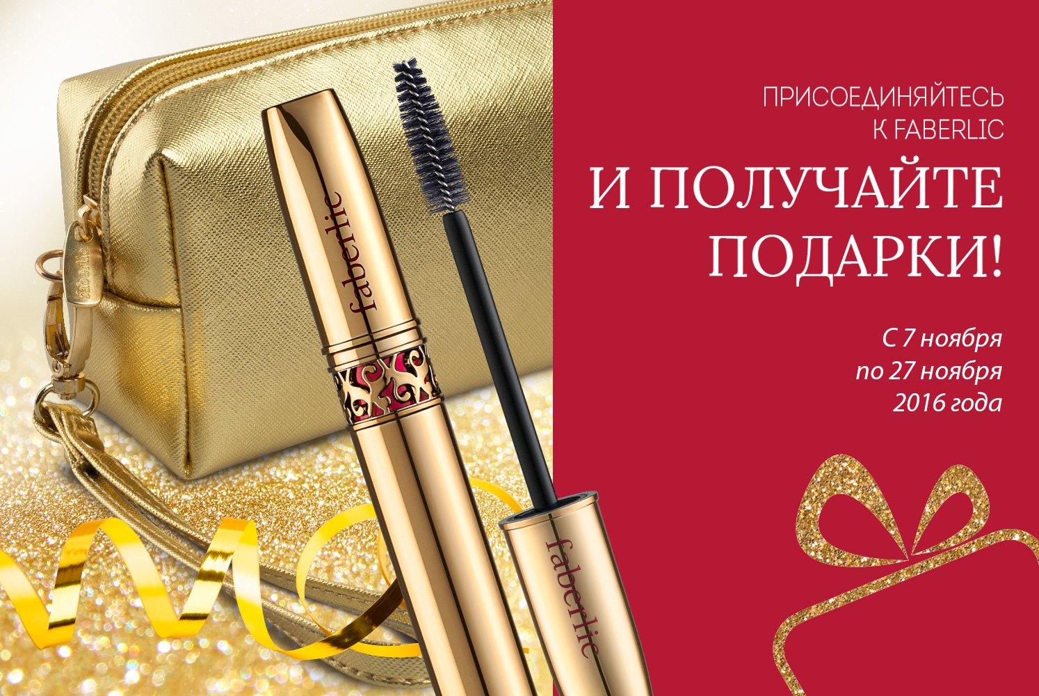 Картинки фаберлик для работы новые 2018