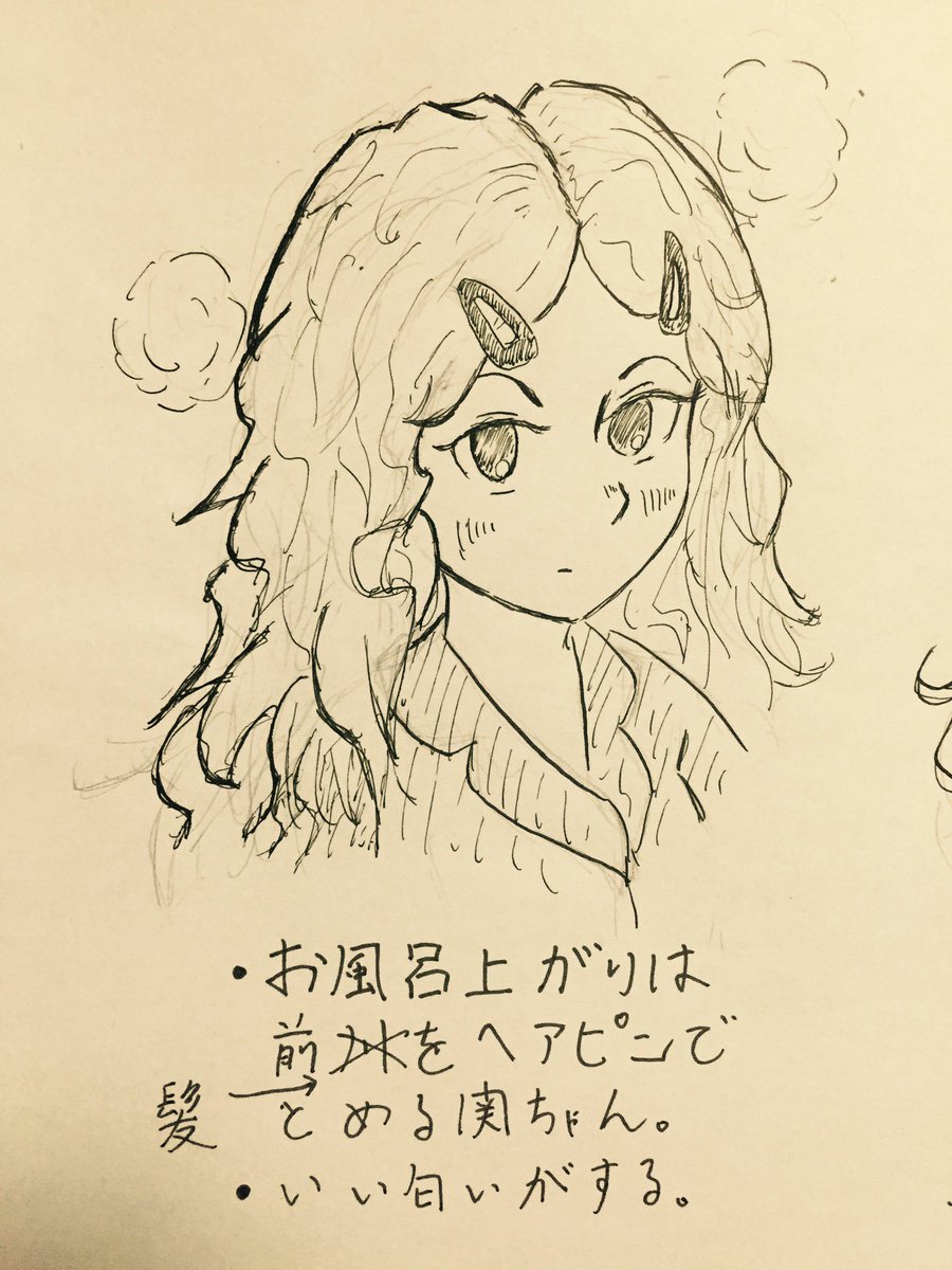 ウスイ Sur Twitter 風呂上がりの関ちゃんの髪が気になるというアレ 前髪ヘアピンでもヘアバンドでもその他でも髪のまとめ方は無限大 君だけの風呂上がりの関ちゃんの髪を描いてハッシュタグで呟こう 風呂上がりの関裕美の髪