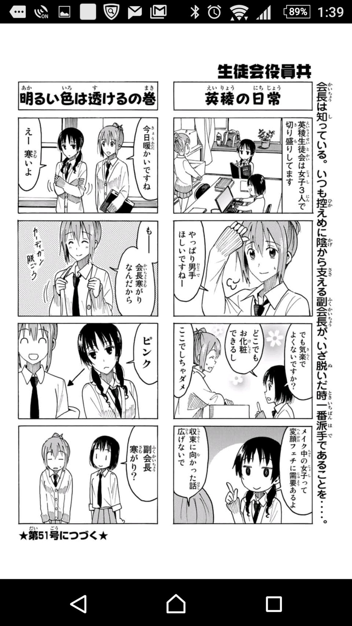 アイ 濱中博 妹は生徒会役員 今週の生徒会役員共 森さん視点用 扉絵の森さん制服じゃなくて私服姿です 激しく可愛いですよヽ ノ 思い荷物持ってる森さん可愛いです 重い日ならry ブラはピンクでも薄いピンクなら問題無い セレッソカラーのブラ アイ 濱中博 妹は生徒会役員 今週の生徒会役員共 森さん視点用 扉絵の森さん制服じゃなくて私服姿です 激しく可愛いですよヽ ノ 思い荷物持ってる森さん可愛いです 重い日ならry ブラはピンクでも薄いピンクなら問題無い セレッソカラーのブラ
