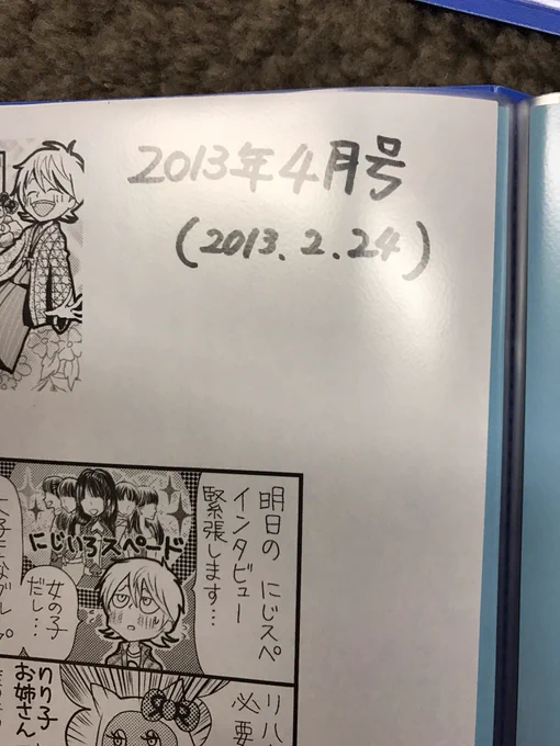 ほとんどのものがいつに描いたかわからない中、唯一きちんと書いてたのはお便りコーナー!
気合が違うぜ!
(3ヶ月しか続かなかった模様) 