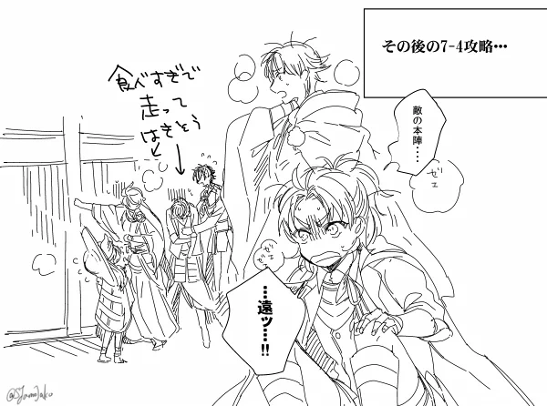 @syamojako 7-4その後・・・ 