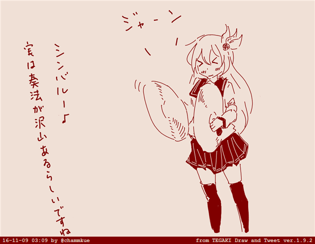 シンバル如月ちゃん、おやすみ～ #tegaki_dt 