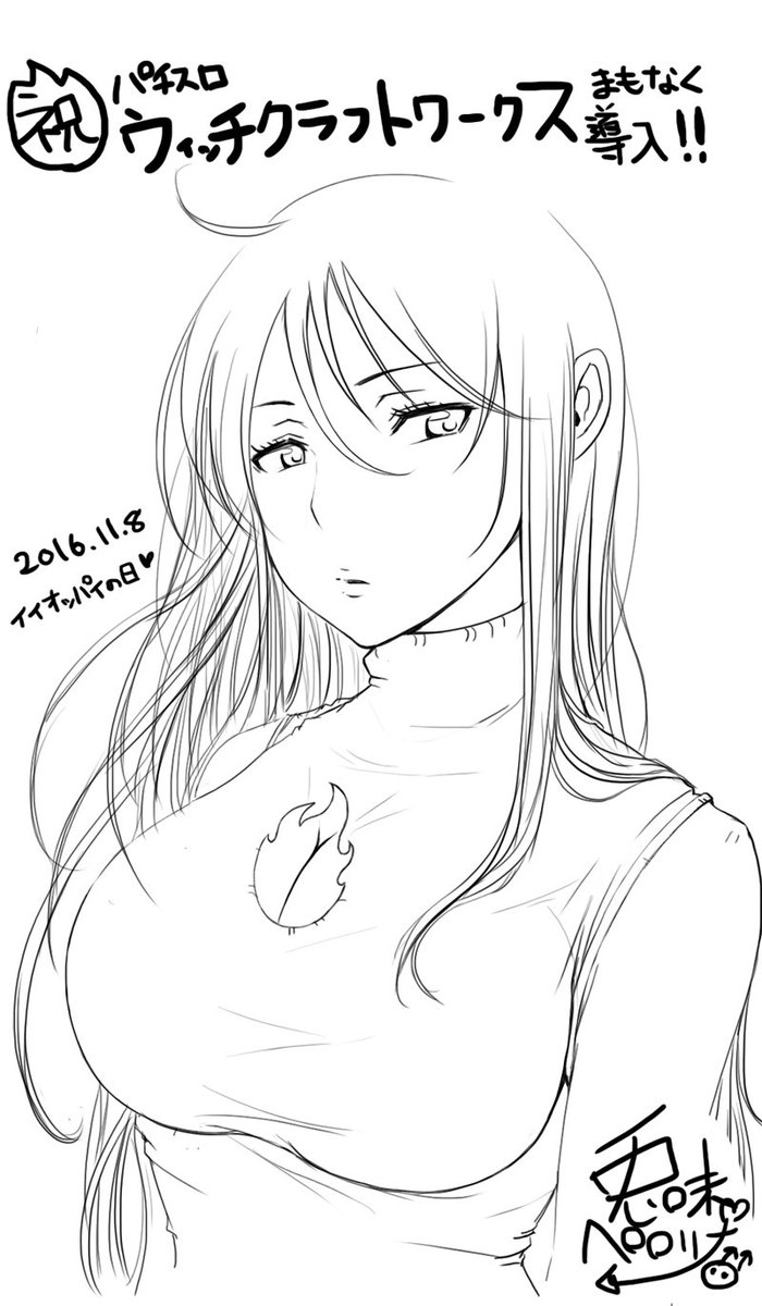 現役jk 兎味ペロリナ 昨日のいいおっぱいの日記念と9日の今日にパチスロウィッチクラフトワークスの機種説明ニコ生に出演させていただくということで爆乳のかがり様描いた 描き始めたの遅すぎで線画だけですみませぬ 色はまた後日に塗る いい 現役jk 兎味ペロリナ 昨日のいいおっぱいの日記念と9日の今日にパチスロウィッチクラフトワークスの機種説明ニコ生に出演させていただくということで爆乳のかがり様描いた 描き始めたの遅すぎで線画だけですみませぬ 色はまた後日に塗る いい