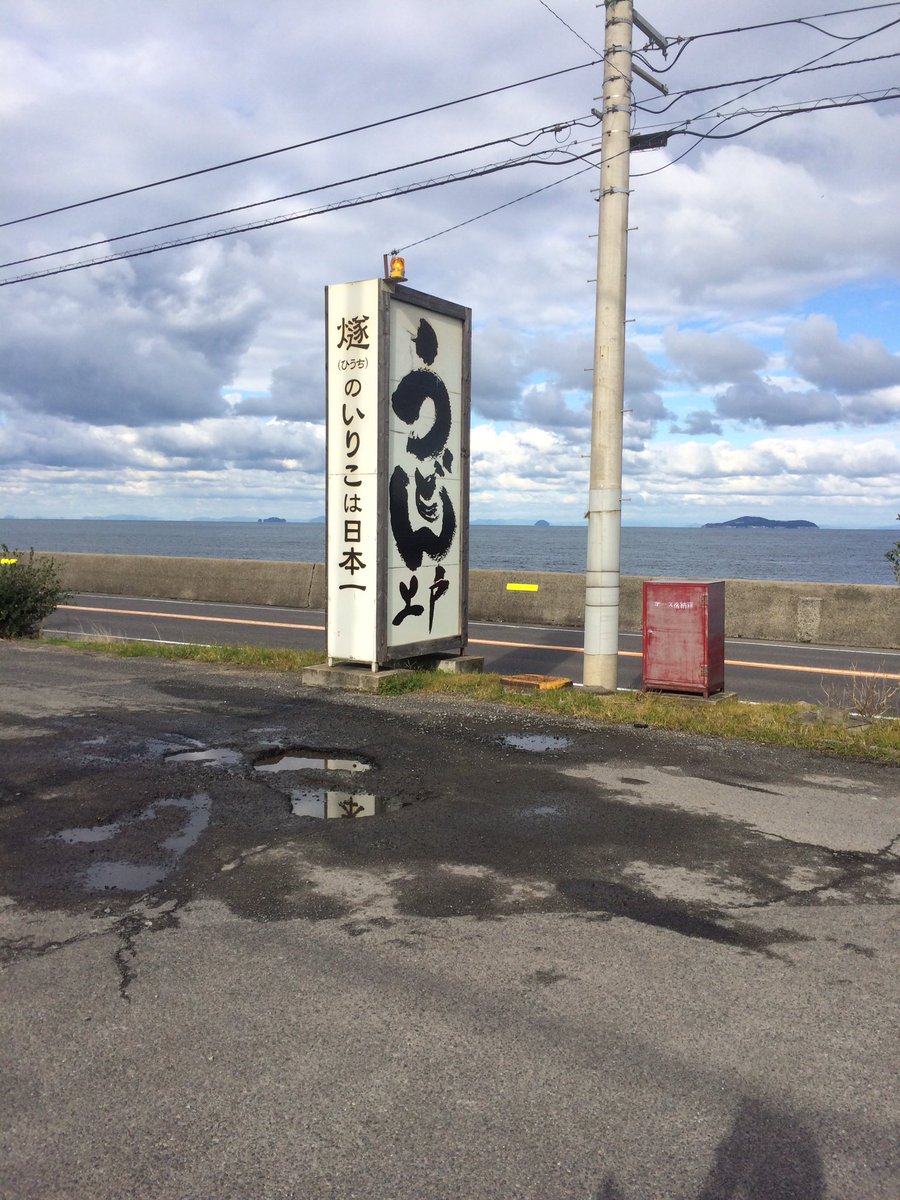 息子を保育園に送って久しぶりの朝うどん
初めての上戸へ
いりこ出汁が効いて美味しい！！
ヤバイくらい出汁が最高っす(^^)
#観音寺 #うどん