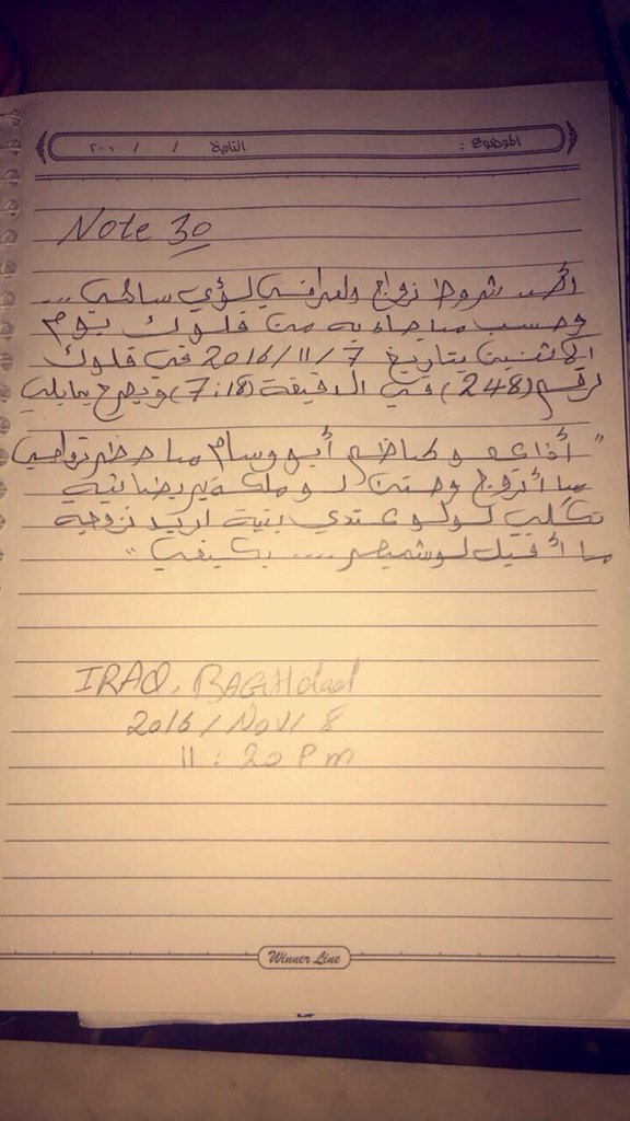 b_zubidy's tweet photo. @LowiSahiNazal مثل مردت لؤي هاي المفكره 30 مراح اكدر اكتب شمكتوب بلورقه بس كلكم روحو لفلوك 248 بدقيقه 7:18 وحتفهمون😍 https://t.co/ptYIY8ixBE