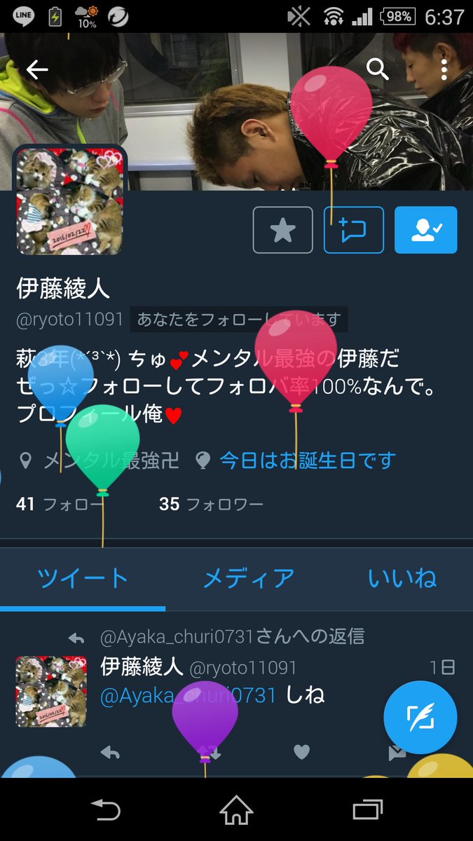 おめでめう！
<a href="/ryoto11091/">綾人</a>