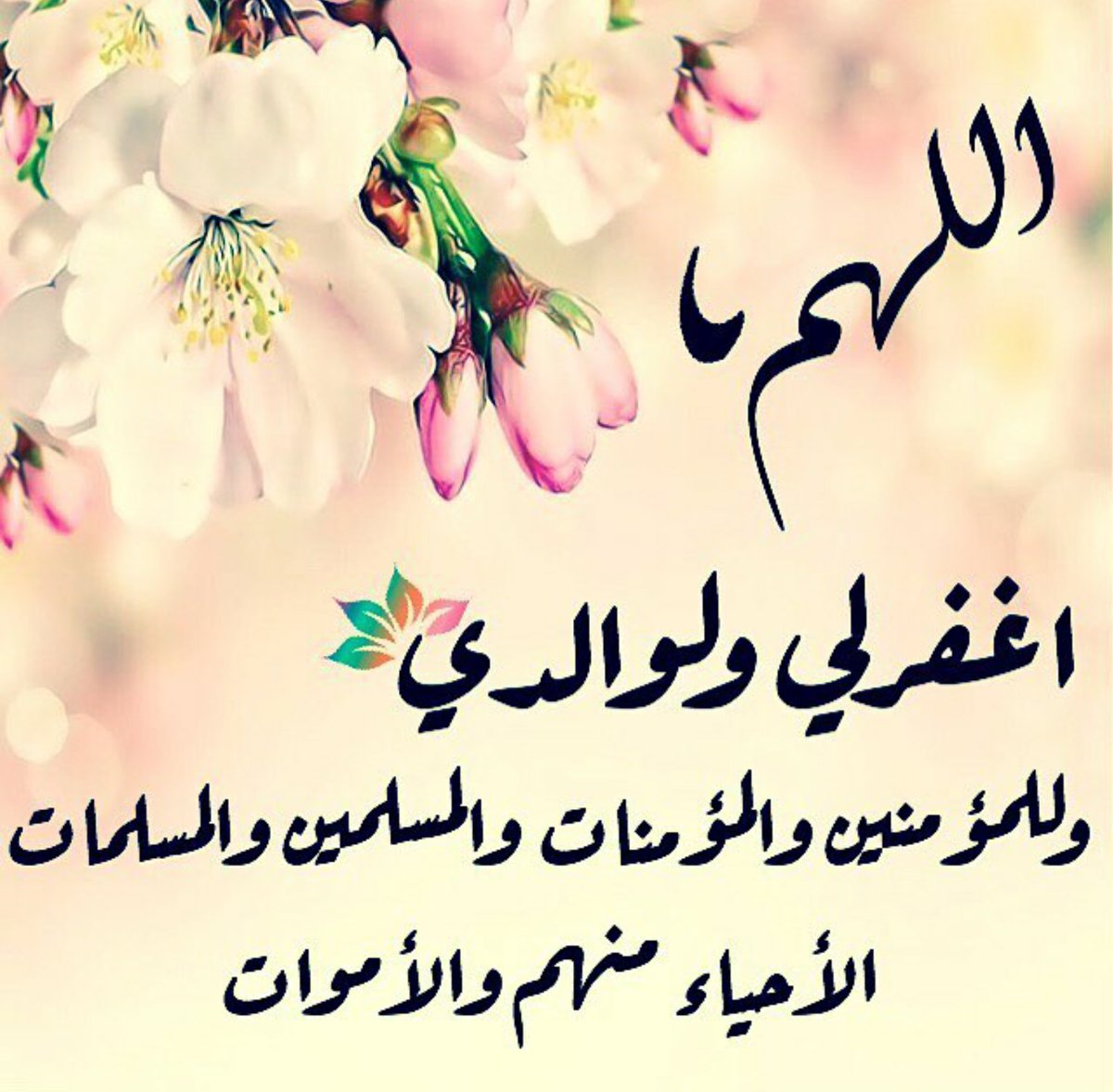 بسم الله الرحمن الرحيم 

اللهم اجعله صدقة جارية وابتغي بها ماعندك 

وارزقنا القبول والإخلاص 

وابعد عنا الرياء والكذب وسئ الأخلاق