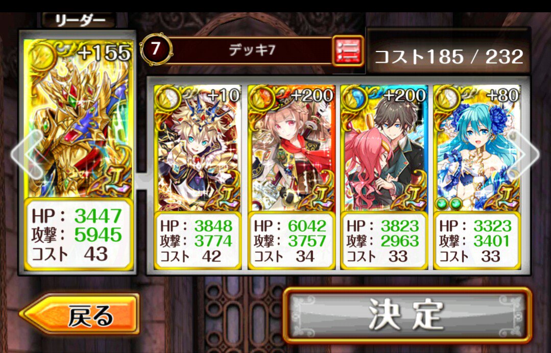 黄昏メアレス２