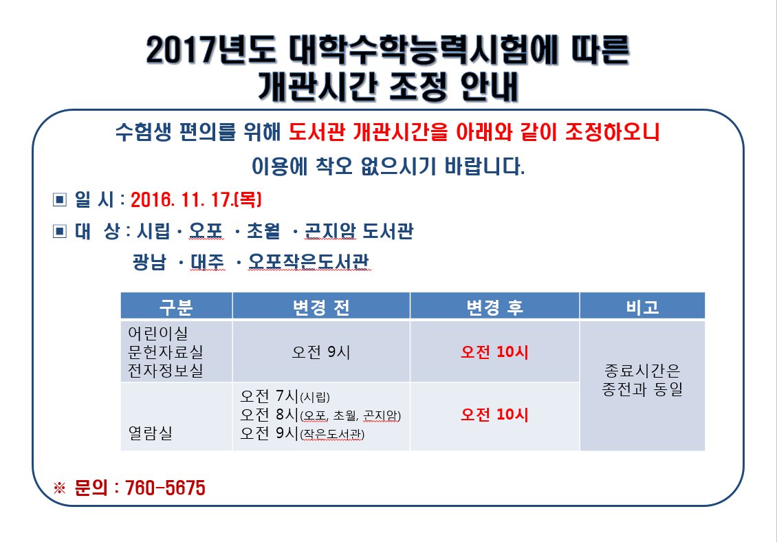 #경기광주시립도서관