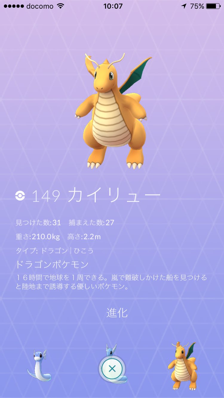 Mihawk ポケモンgo Tl33引退 Mihawk Pokego Twitter